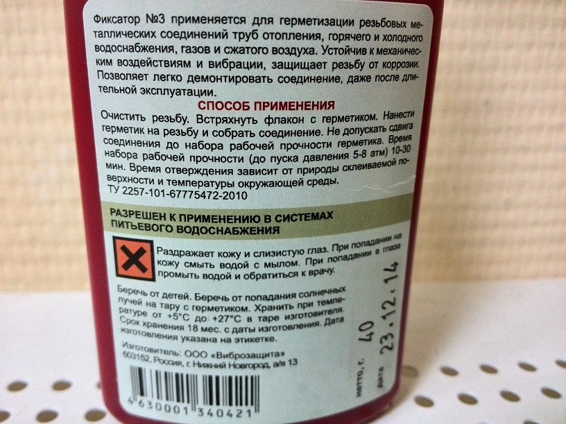 Клей герметик ФИКСАТОР №3